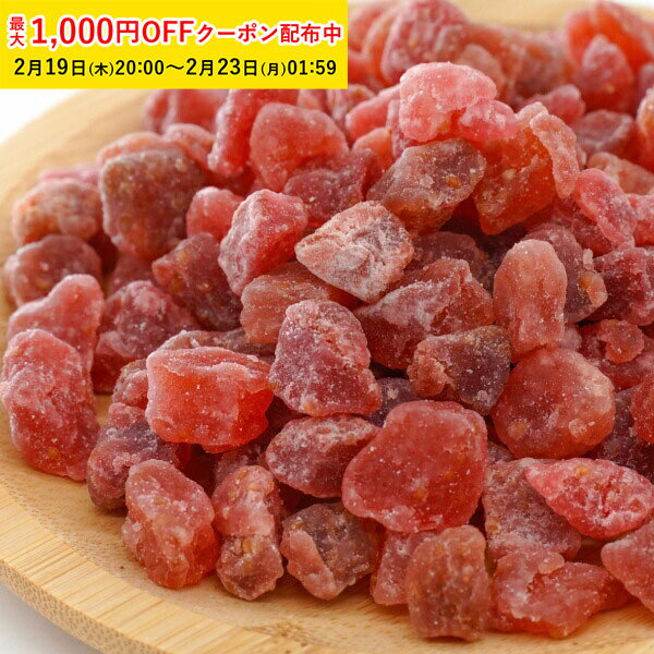 ドライフルーツ いちご ストロベリー ダイス10mm 1kg タイ産 ドライストロベリー 苺 業務用 大容量 TIP..