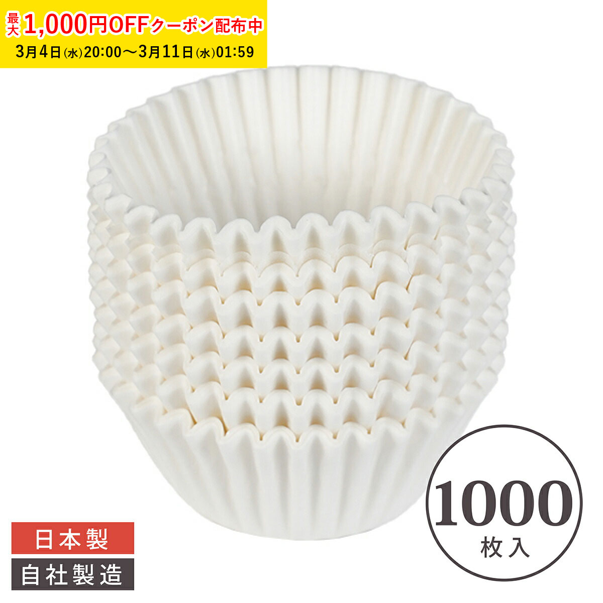 【1000円OFFクーポン 楽天スーパーSALE