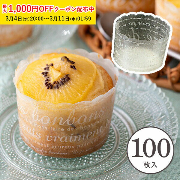 マフィン型 M(ホワイトロゴ) 100枚入 