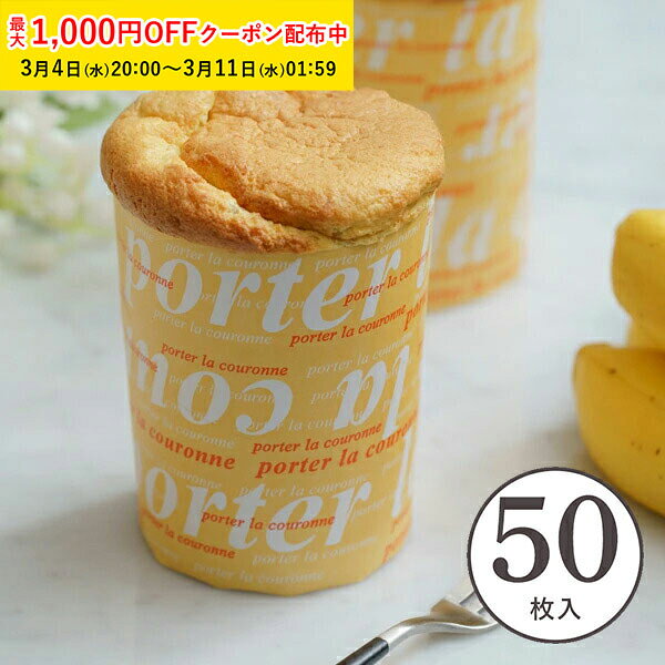 【1000円OFFクーポン 楽天スーパーSALE