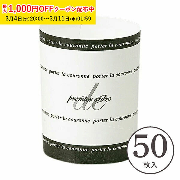 【1000円OFFクーポン 楽天スーパーSALE