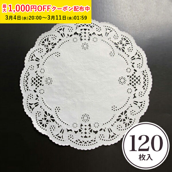 ��1000��OFF�����ݥ� ��ŷ�����ѡ�SALE�ۥ졼���ڡ��ѡ� �ݷ� 20cm (��) 120���� ���å��� ��åԥ� �ޥե��� ���ե��� ��ʬ�� PA06...