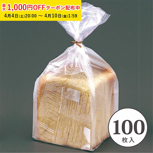 食パン袋 1斤用 (ヨーロピアン)100枚�