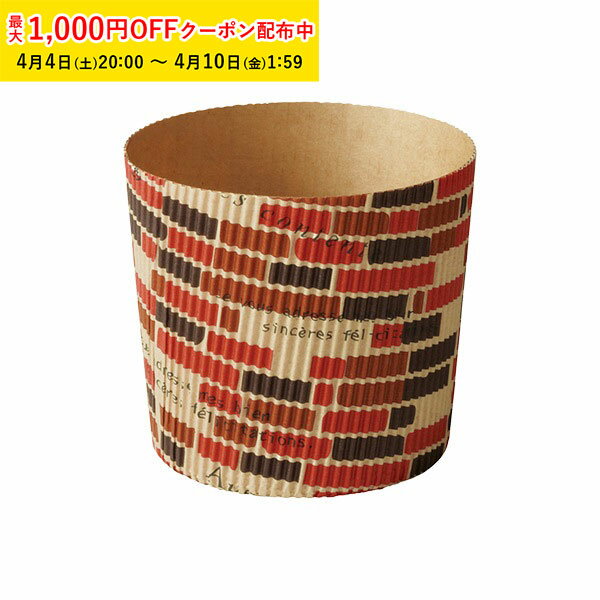 ミニ シフォンカップ 8.5cm (プロヴァンス) 500枚入 SC856-500