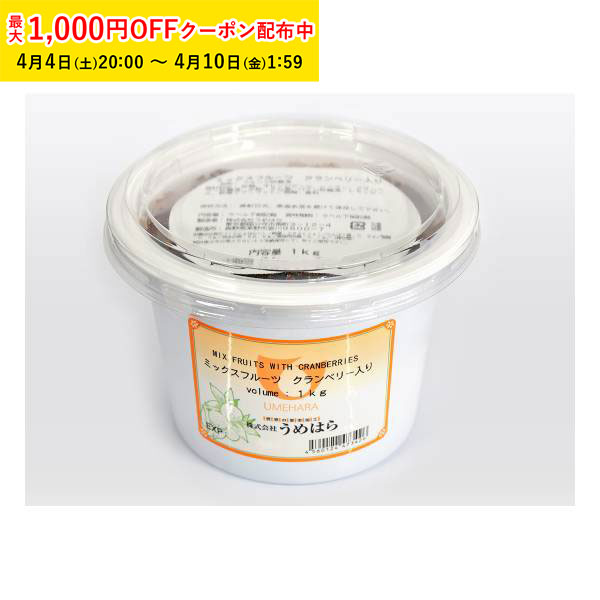名称ドライフルーツJANコード-原材料砂糖（国内製造）、オレンジピール、レーズン、クランベリー砂糖漬、水飴、ラム酒、パイン砂糖漬、レモンピール、乾燥アプリコット／酒精、香料原産国名/原料原産地名-栄養成分表示(100g当たり) 栄養成分表示（100g当たり）／熱量：283kcal／たんぱく質：0．9g／脂質：0．3g／炭水化物：66．6g／食塩相当量：0．1g／（推定値）アレルギー(特定原材料8品目)-保存方法-賞味期限製造日から365日コンタミネーション-●『ミックスフルーツクランベリー入り』は、オレンジ、レーズン、クランベリー、レモン、パイン、アプリコットを配合したミックスフルーツです。注意事項●直射日光、高温多湿を避けて保存して下さい。●開封後は水分等入らないよう冷蔵保存して、早くご使用下さい。