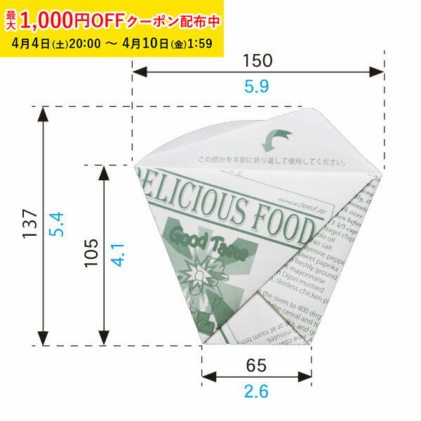 テイクアウト 資材 フライドバック 02(英字白) 50枚入 ナゲット用 ポテト 袋 チキン ナゲット フライドポテト TSK01-50