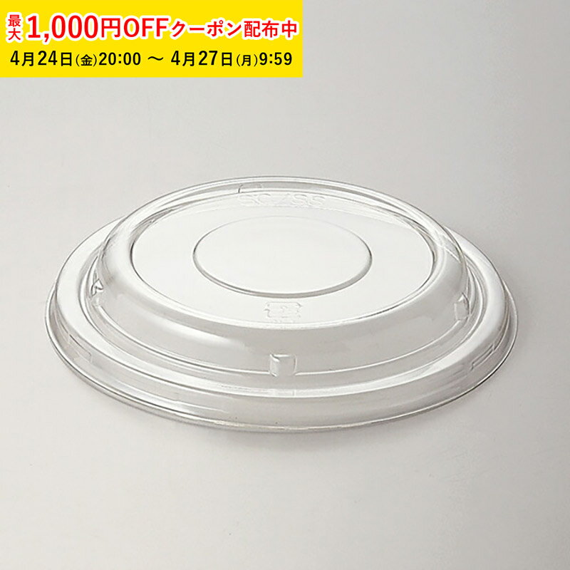 スモール シフォンカップ12cm用フタ13.1cm 10枚入 シフォンケーキ 型 ベーキングカップ ケーキ型 日本製 紙型 紙 紙製 焼型 プレゼント お菓子作り 手作り 製菓用品 天満紙器 FSC-10