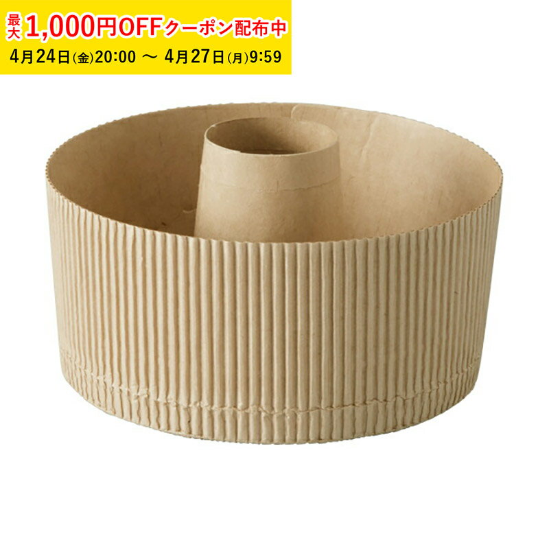 シフォンケーキ型 紙 12cm (クラフト) 300枚入 紙製 業務用 シフォンカップ シフォン型 ベーキングカップ ケーキ型 日本製 紙型 紙 焼型 プレゼント お菓子作り 手作り 製菓用品 製菓型 かわいい お菓子作り用 家庭用 SC8745-300