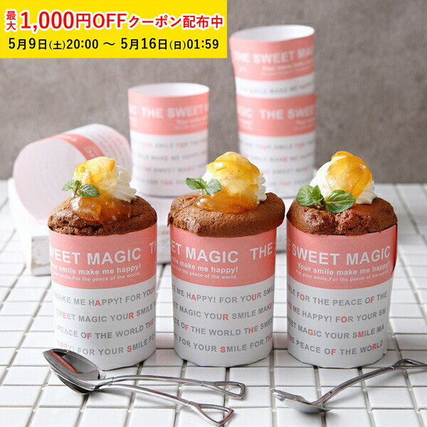 Shiffon Cake - シフォンケーキ型 紙 (マジック) 25枚入 トール 紙製 シフォンケーキ 型 ベーキングカップ マフィンカップ ケーキ型 日本製 紙型 紙 焼型 プレゼント お菓子作り 手作り 製菓用品 製菓型 かわいい お菓子作り用 家庭用 ML62-25