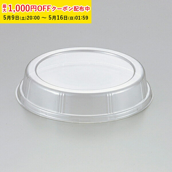 Shiffon Cake - ミドルベーキングカップ12cm用フタ13.0cm 25枚入 シフォンケーキ 型 シフォンカップ ケーキ型 日本製 紙型 紙 紙製 焼型 プレゼント お菓子作り 手作り 製菓用品 天満紙器 FAMS-25
