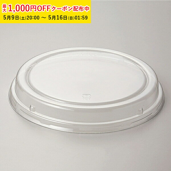Shiffon Cake - シフォンカップ 15cm用フタ16.8cm 25枚入 シフォンケーキ 型 ベーキングカップ ケーキ型 日本製 紙型 紙 紙製 焼型 プレゼント お菓子作り 手作り 製菓用品 天満紙器 FCC-25