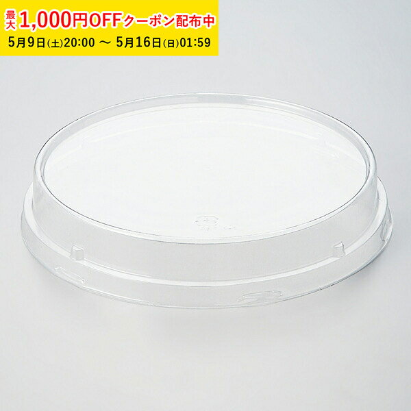 Shiffon Cake - テイクアウト 容器 ロールフリーカップ M L兼用PET蓋 300枚入 【直送】 チキン 容器 どんぶり 持ち帰り 紙箱 シフォンケーキ 型 天満紙器 FRSF3-300