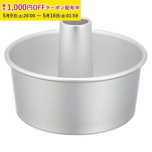 Shiffon Cake - シフォンケーキ型 アルミ製 17cm つなぎ目なし 1個入 松永製作所 シフォン型 継ぎ目なし お手入れ楽 シフォン金型 アルミ シフォン 日本製 製菓型 お菓子作り用 家庭用 KMP074-1
