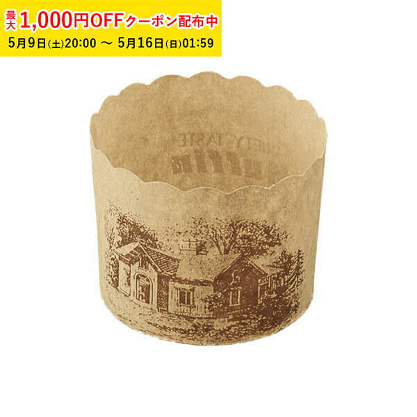 Round Shape - マフィンカップ M(ハウス茶) 50枚入 マフィン型 カップケーキ ケーキカップ ベーキングカップ 日本製 紙型 使い捨て 紙 紙製 焼型 プレゼント お菓子作り 手作り 製菓用品 天満紙器 M404-50