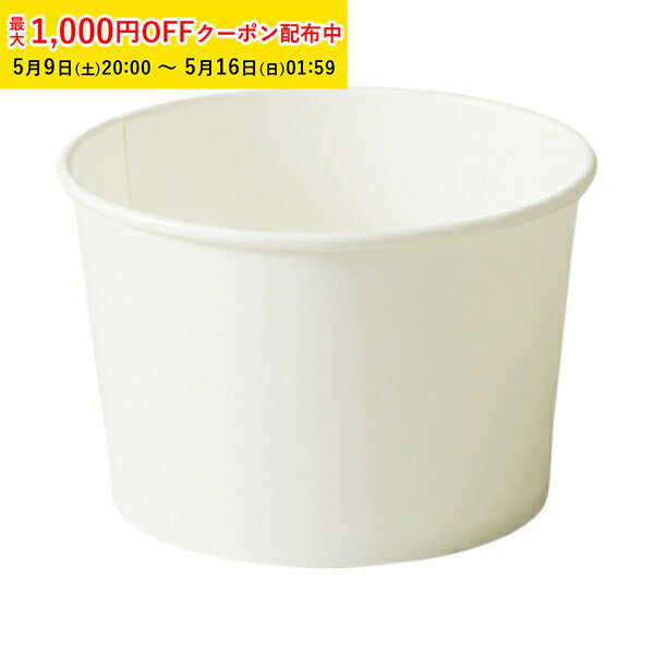 Paper Cups - テイクアウト 容器 おしゃれ ロールフリーカップ S(白) 600枚入 【直送】 シフォンケーキ型 チキン どんぶり 持ち帰り 紙箱 シフォンケーキ 型 天満紙器 RF620-600
