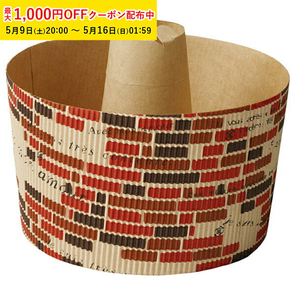 Shiffon Cake - シフォンケーキ型 15cm (プロヴァンス) 200枚入 紙製 シフォン型 シフォンカップ ベーキングカップ ケーキ型 シフォンケーキ 天満紙器 製菓型 かわいい お菓子作り用 家庭用 SC845-200
