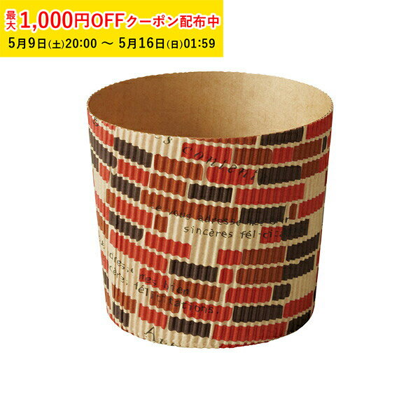 Shiffon Cake - シフォンケーキ型 8.5cm (プロヴァンス) 25枚入 紙製 シフォン型 シフォンカップ ベーキングカップ ケーキ型 日本製 紙 紙製 焼型 プレゼント お菓子作り 手作り 製菓用品 製菓型 かわいい お菓子作り用 家庭用 SC856-25