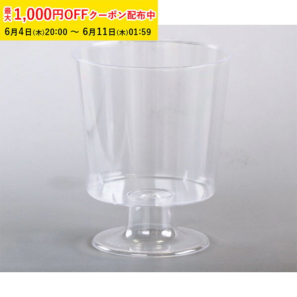 Rakuten - デザートカップ 使い捨て M(無地) 20枚入 脚付き ゼリーカップ ゼリー型 ゼリー 容器 プリン プリンカップ 瓶 瓶ゼリー 手作り お菓子作り ムース スイーツ プラスチック AS102-20