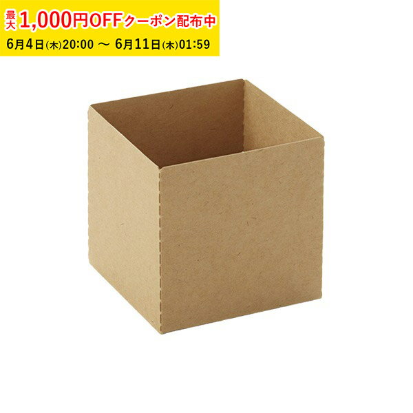 Rakuten - キューブカップ 55M(クラフト) 100枚入 業務用 マフィンカップ マフィン型 カップケーキ ケーキカップ ベーキングカップ 日本製 紙型 使い捨て 紙 紙製 焼型 プレゼント お菓子作り 手作り 製菓用品 天満紙器 CB11-100