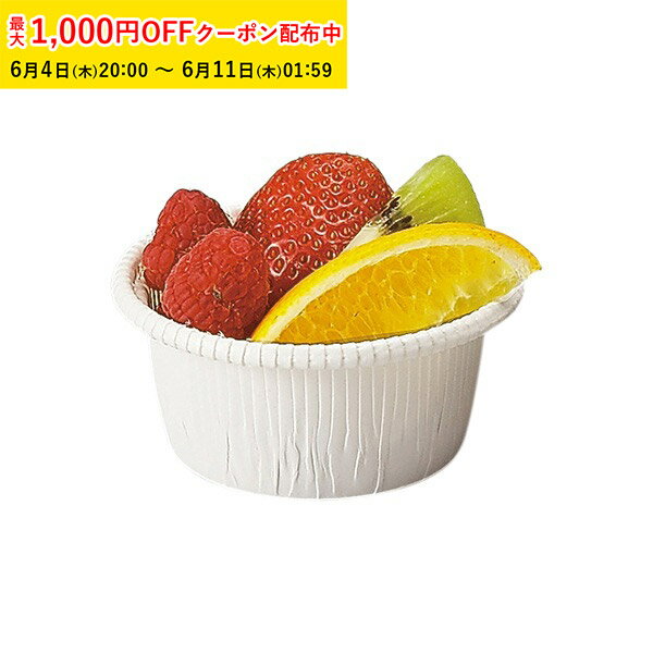 Rakuten - カールカップ S1(白)100枚入 業務用 チーズケーキ 型 レアチーズケーキ ガトーショコラ 天満紙器 CR01-100