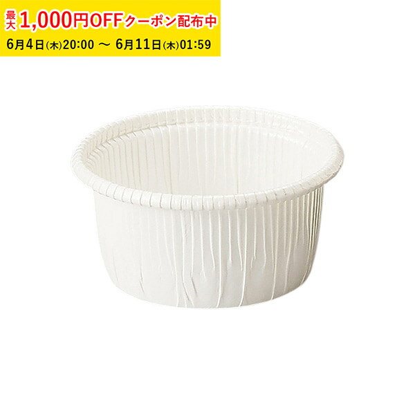 Rakuten - カールカップ M1(白) 2000枚入 CR31-2000