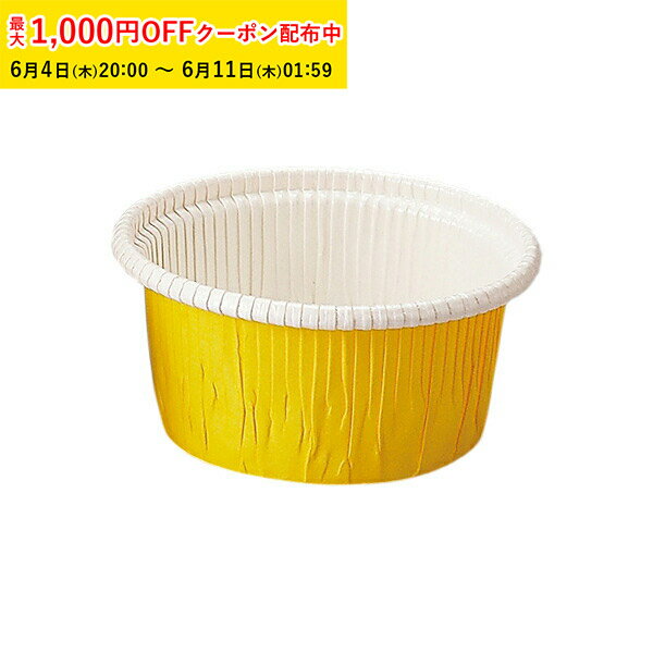 カールカップ M1(黄) 100枚入 業務用 マフィンカップ マフィン型 カップケーキ ケーキカップ ベーキングカップ レアチーズケーキ 日本製 紙型 使い捨て 紙 紙製 焼型 プレゼント お菓子作り 手作り 製菓用品 天満紙器 CR33-100