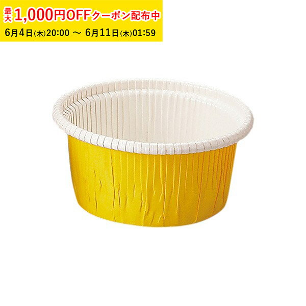 Rakuten - カールカップ M1(黄) 2000枚入 CR33-2000