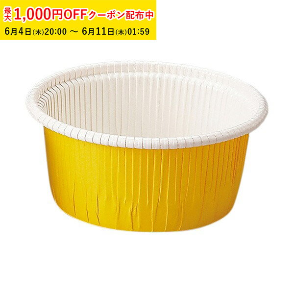 Rakuten - カールカップ M2(黄) 2000枚入 CR43-2000