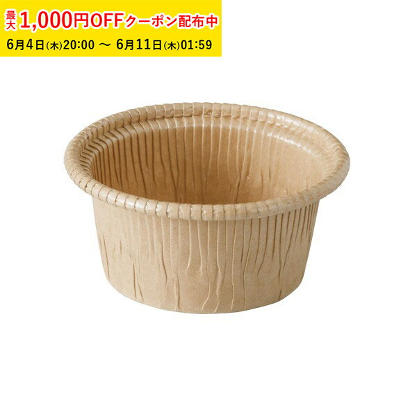 Rakuten - カールカップ S(クラフト) 2000枚入 CR8738-2000