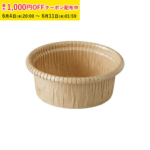 Rakuten - カールカップ S(クラフト) 100枚入 業務用 チーズケーキ 型 レアチーズケーキ ガトーショコラ 天満紙器 CR8739-100