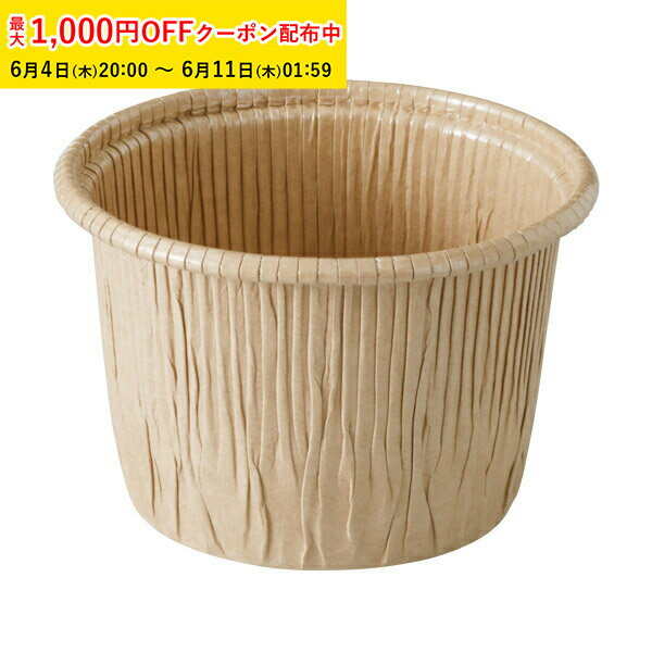 Rakuten - シフォンケーキ型 紙 カールカップ LL(クラフト) 50枚入 カップ シフォンケーキ シフォンケーキ 型 シフォンケーキ 天満紙器 CR8744-50
