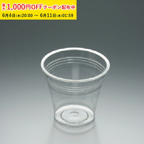Rakuten - クリアーカップ (9オンス) 96φ 290cc 25枚入 コップ プラスチックカップ 使い捨て 業務用 プラカップ DRP003-25