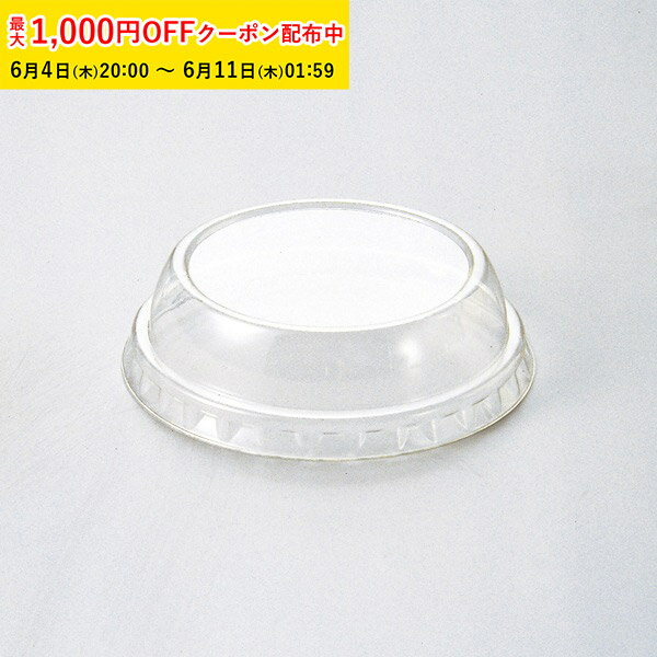 Rakuten - カールカップ S1用PET蓋 2000枚入 FCR00-2000