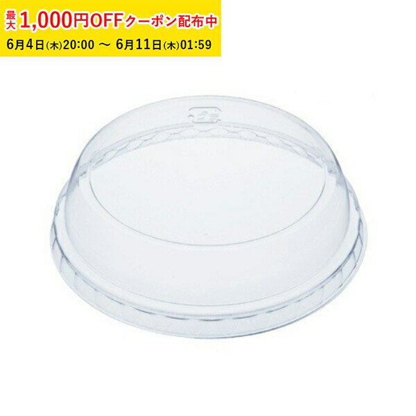 Rakuten - デザートカップ用 ドーム蓋 76φ×20h 100枚入 ゼリーカップ ゼリー 容器 ムース スイーツ プラスチック FGP026-100