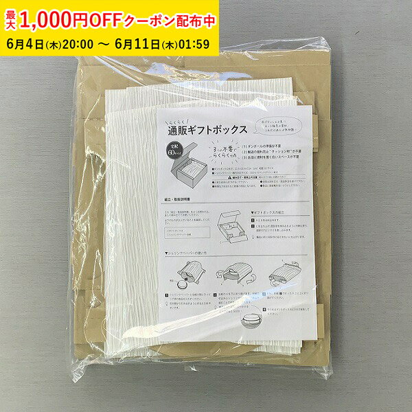 Rakuten - らくらく通販ギフトボックス 5枚入 宅配60サイズ 菓子 箱 ケーキ ラッピング テイクアウト ケーキ IS05-5