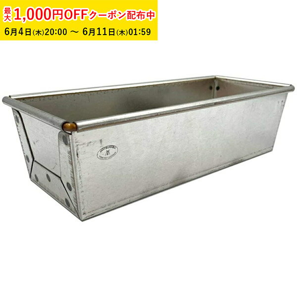 Rakuten - 松永製作所 パウンドケーキC型 18cm ブリキ 175×80×H60mm 空焼き不要 日本製 型 金型 パウンド型 ケーキ型 パン型 焼き型 焼型 お菓子作り お菓子道具 手作りお菓子 製菓道具 シルバー 業務用 家庭用 剥離性 kmp015-1