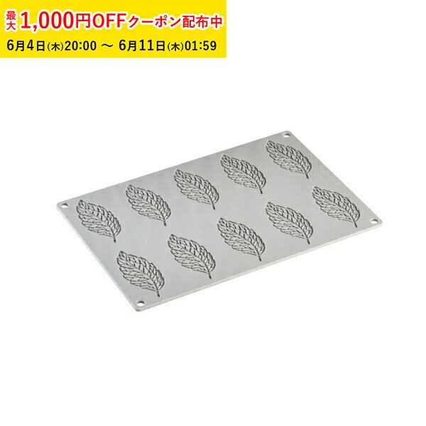 Chocolate Molds - Pavoni シリコン型 プルーム 12取 300×200 1枚入 パボーニシリコン型 シリコンモールド チュイール型 ラングドシャ型 チョコレート型 ムース型 KPP017-1