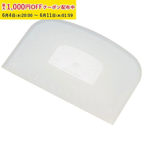 Rakuten - ドレッジ 145×3×97Hmm 目盛り付 ドレッジ カード パン作り ケーキ生地作り お菓子作り パン道具 スクレイパー タイガークラウン 日本製 LEP002-1