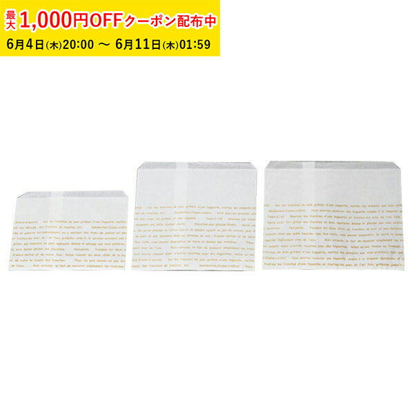 Rakuten - パン袋 L(レシピ) 100枚入 業務用 パン袋 紙 菓子パン袋 小分け袋 焼菓子袋 ラッピング小分け OP20-100
