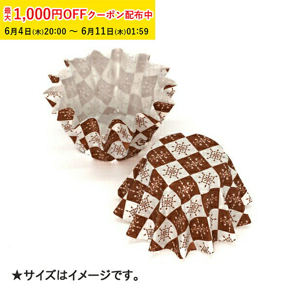 Rakuten - ペットカップ 丸型 3.0cm×高さ3.0cm(茶ブロック) 300枚入 業務用 ペットカップ 紙 純白ペット マドレーヌカップ 天満紙器 PTC03020B-300