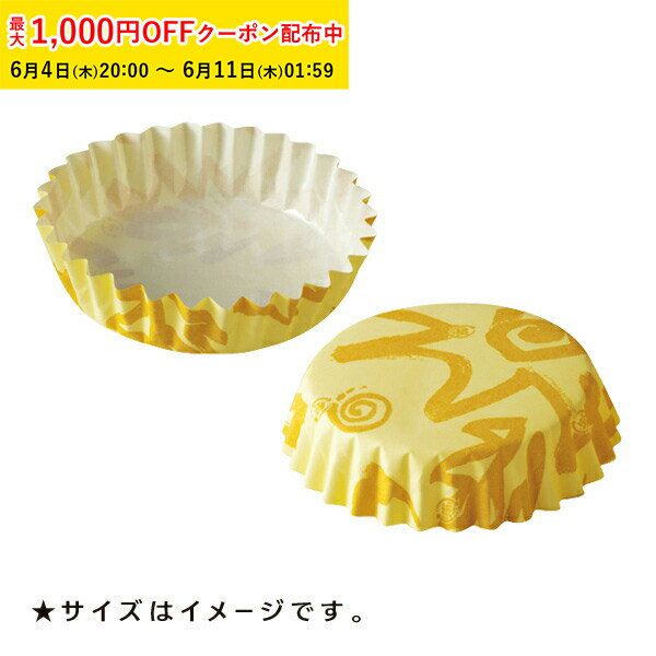 Rakuten - ペットカップ 丸型 8.0cm×高さ2.0cm(ペイント) 150枚入 ペットカップ 紙 純白ペット マドレーヌカップ 天満紙器 PTC08020P-150