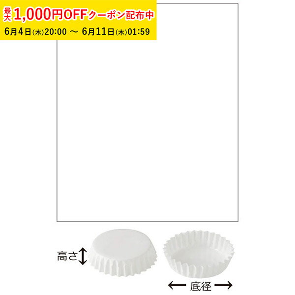 Rakuten - PTC12030W ペットカップ底120mm×高さ30mm（白無地）300枚ベーキングカップ・ケーキ型・焼型・紙製・お菓子・手作り・製菓用品