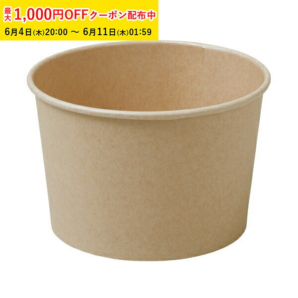 Rakuten - テイクアウト 容器 ロールフリーカップ S(茶無地) 600枚入 【直送】 チキン 容器 どんぶり 持ち帰り 紙箱 シフォンケーキ 型 天満紙器 RF630-600