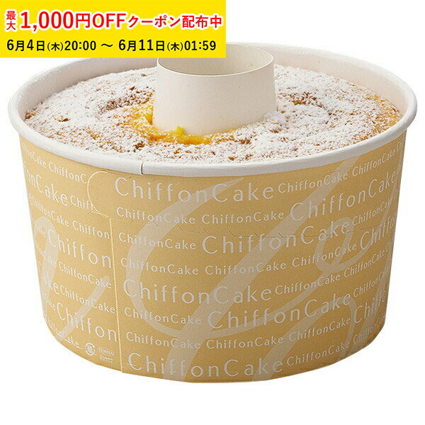 Rakuten - シフォンケーキ型 15cm(ミルキー) 25枚入 紙製 ロールカップ シフォン型 シフォンカップ ベーキングカップ ケーキ型 日本製 紙型 紙 焼型 プレゼント お菓子作り 手作り 製菓用品 製菓型 かわいい お菓子作り用 家庭用 RS102-25