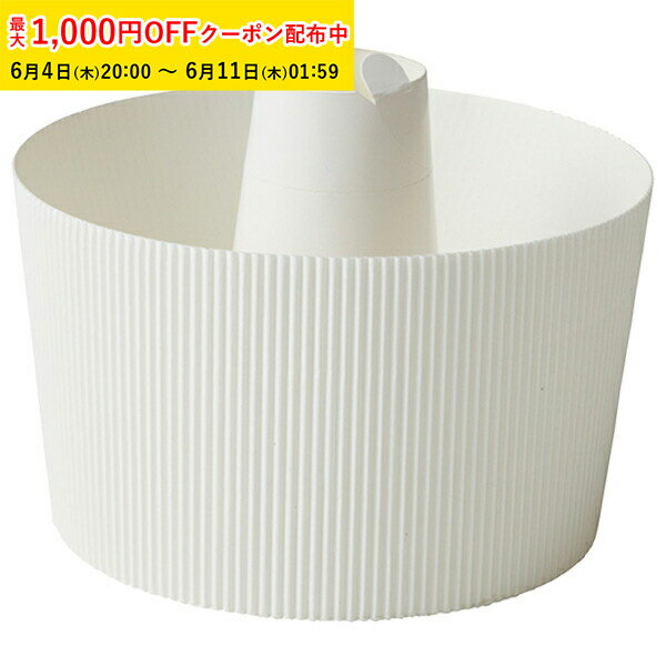 Rakuten - シフォンケーキ型 15cm (白) 25枚入 紙製 シフォンカップ シフォン型 ベーキングカップ ケーキ型 日本製 紙型 紙 焼型 プレゼント お菓子作り 手作り 製菓用品 製菓型 お菓子作り用 家庭用 SC840-25