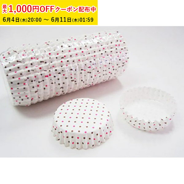 Rakuten - ペットカップ 丸型 7.5cm×高さ2.2cm(ドット) 300枚入 T0175-300