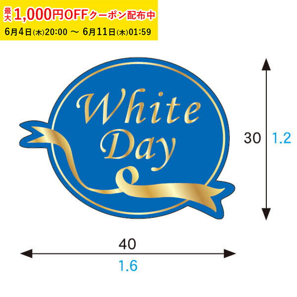 Rakuten - シール (ホワイトデー) 100枚入 業務用 お菓子 ラッピング プチ ギフト プレゼント TJP03-100