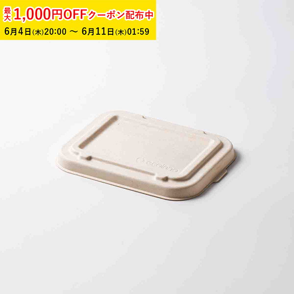 Rakuten - MealBox430 蓋 50枚入 テイクアウト 容器 おしゃれ 使い捨て 弁当箱 レンジ 弁当容器 テイクアウト容器 使い捨て容器 フードパック 蓋付き 業務用 ランチボックス 紙 エコ レンジ対応 カフェ 丼 VAA006-50
