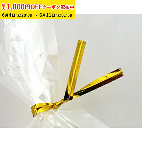 Rakuten - ビニタイ (ゴールド) 100本入 ラッピングタイ カラータイ ノーズワイヤー 鼻ワイヤー マスクワイヤー VTgo-100