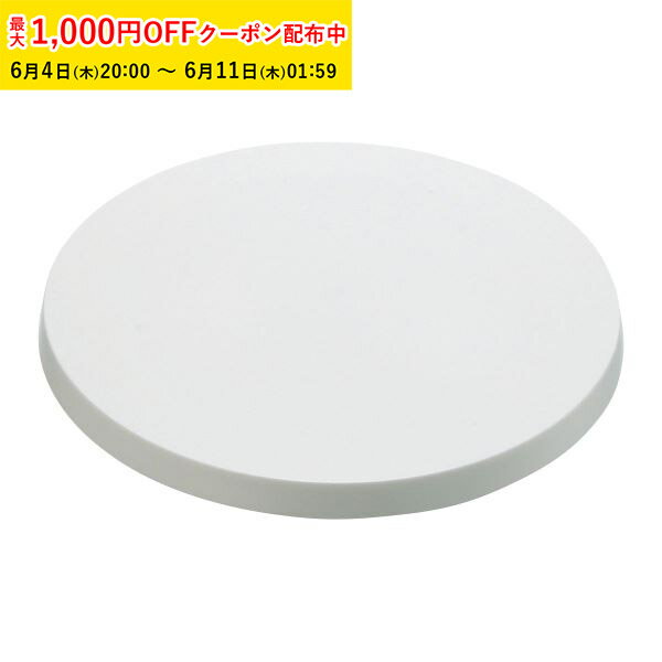 Rakuten - 回転台 φ240×35Hmm P.クールスタンド240 クールスタンド ケーキ デコレーション タイガークラウン 日本製 WAA005-1